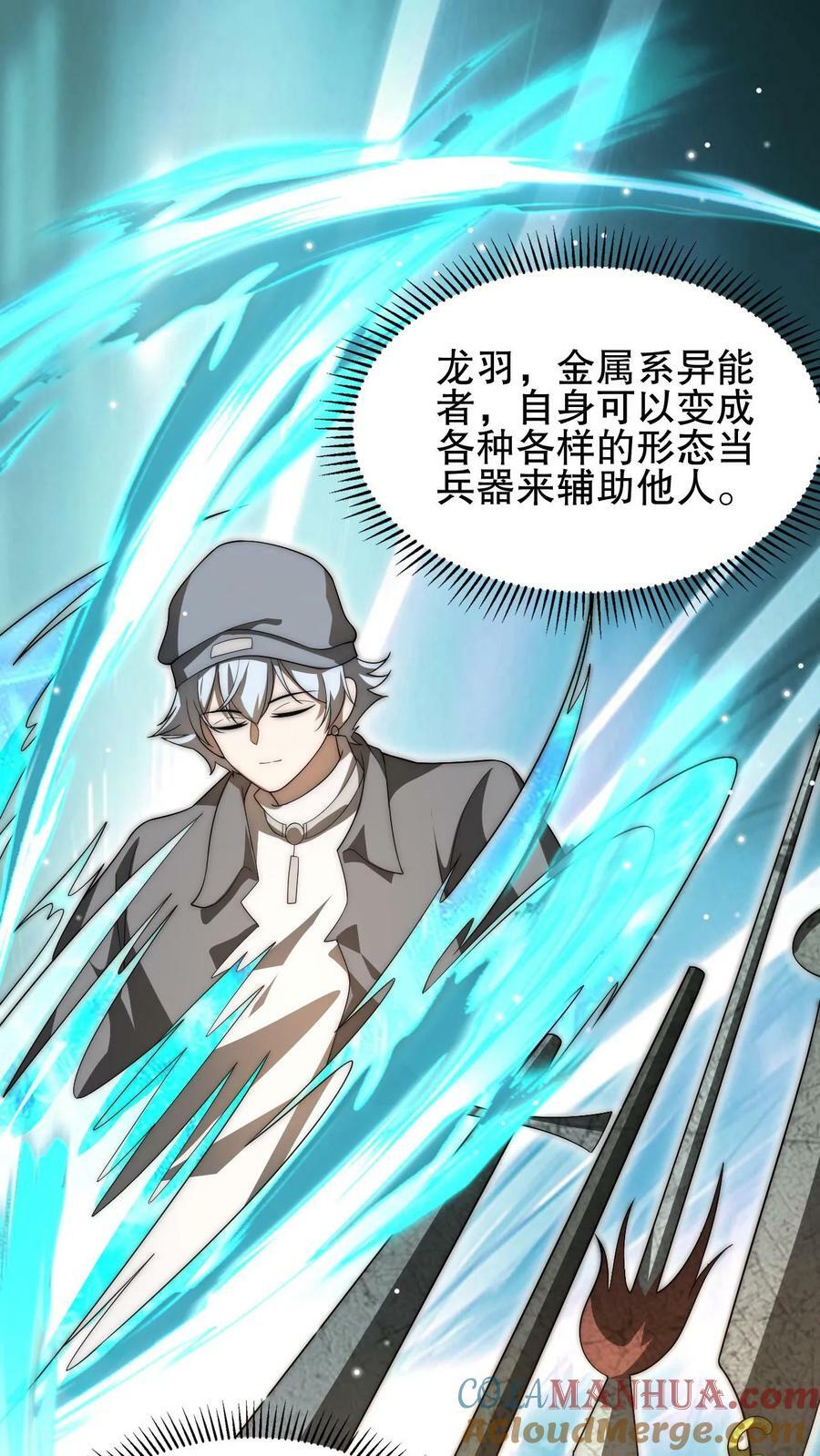 第79话 金属系龙羽14