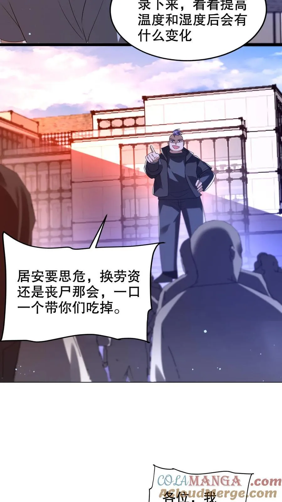 第315话 回家啦28