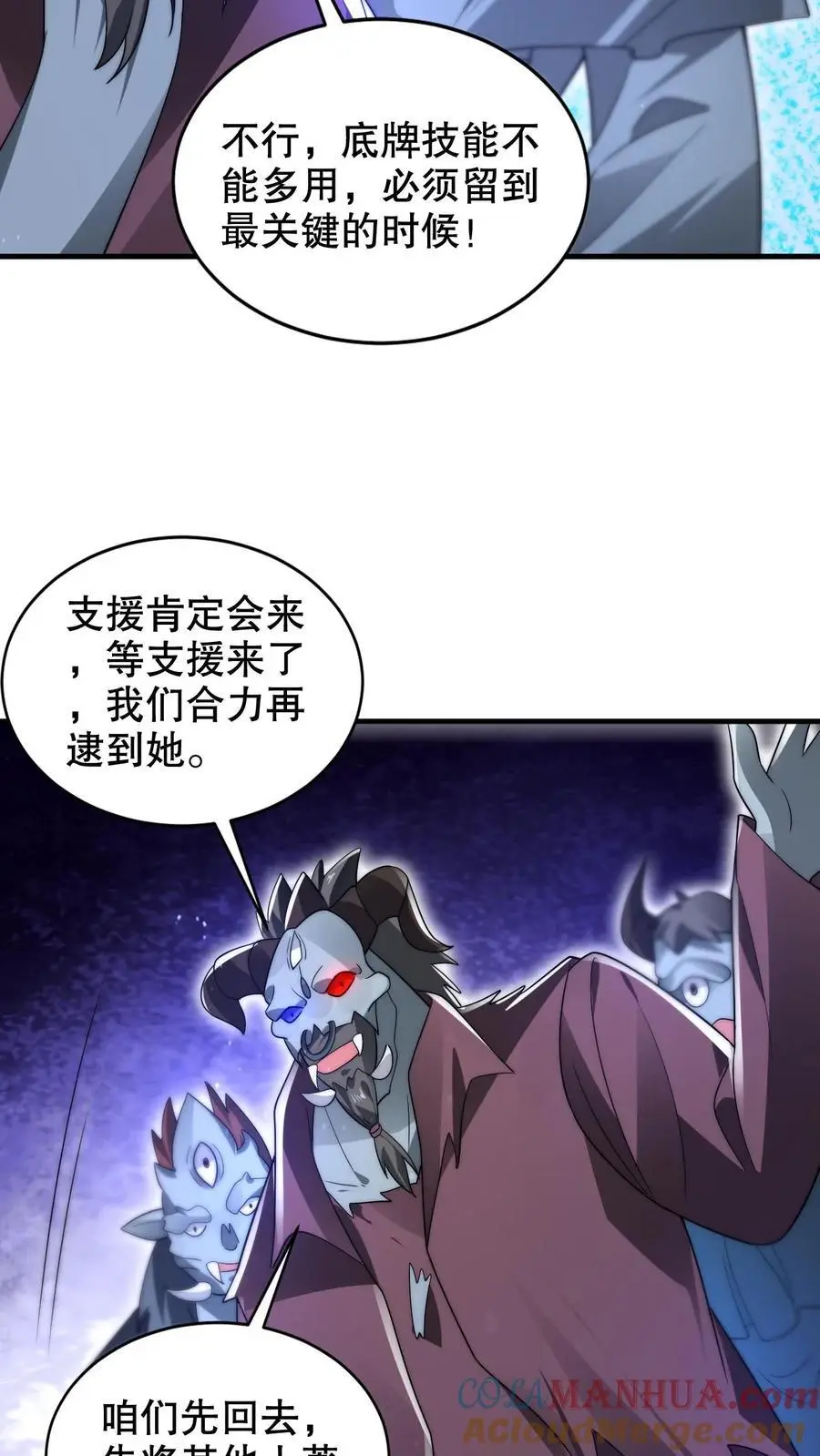 第218话 调虎离山16