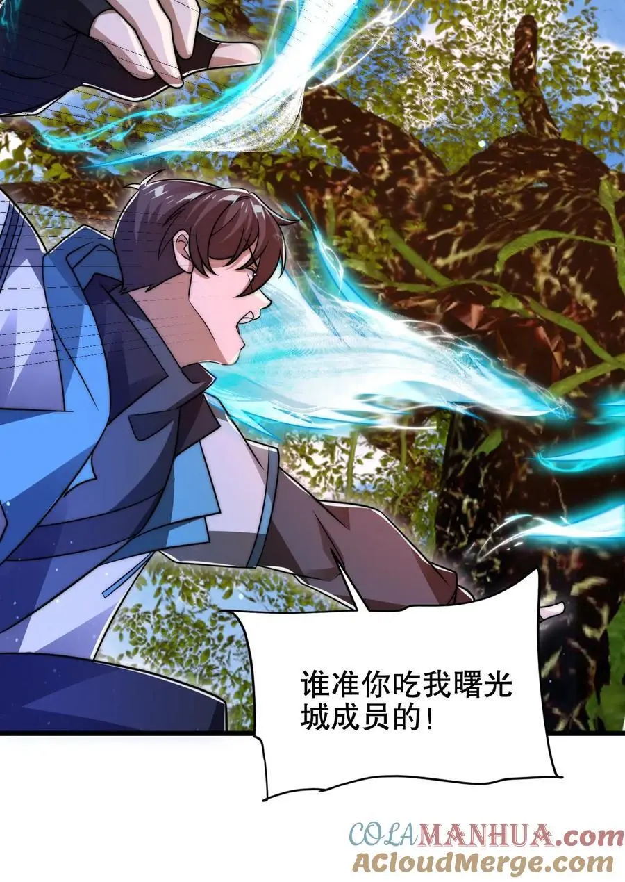 第191话 收割巨树果实24