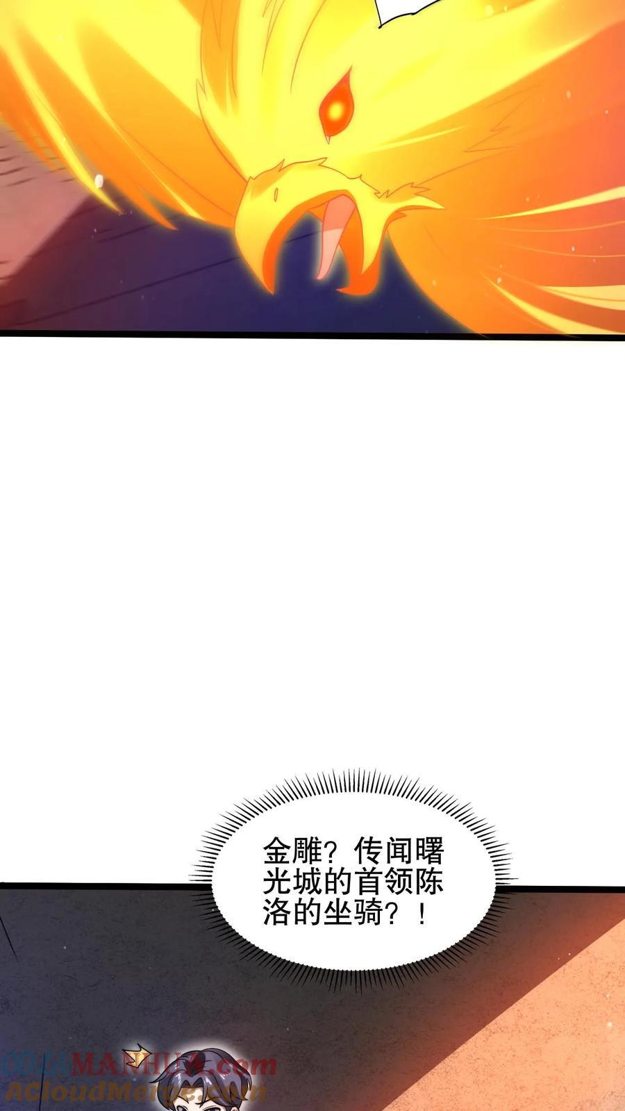 第176话 夺火腿肠之仇！18