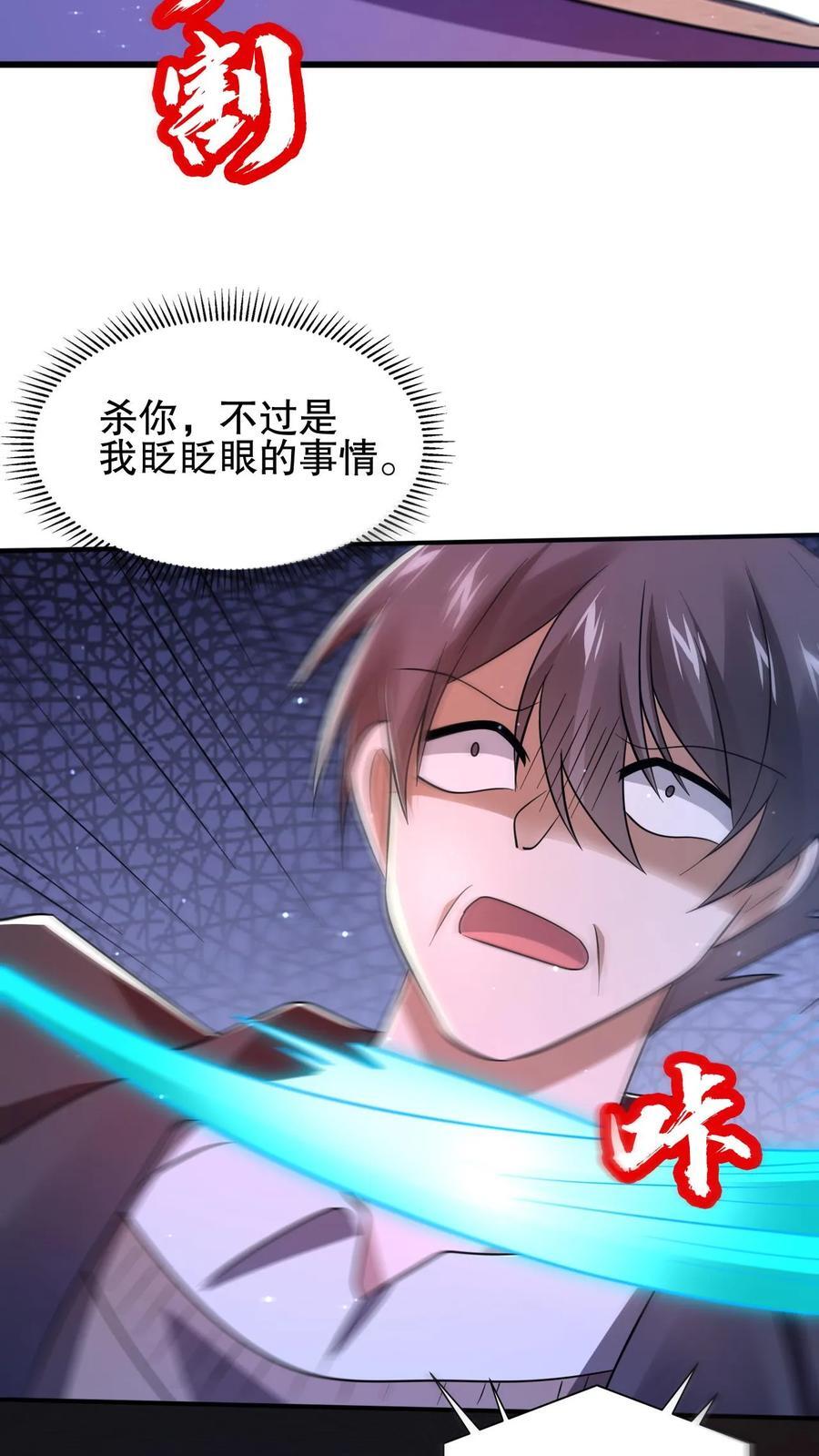 第113话 晋级八级！13
