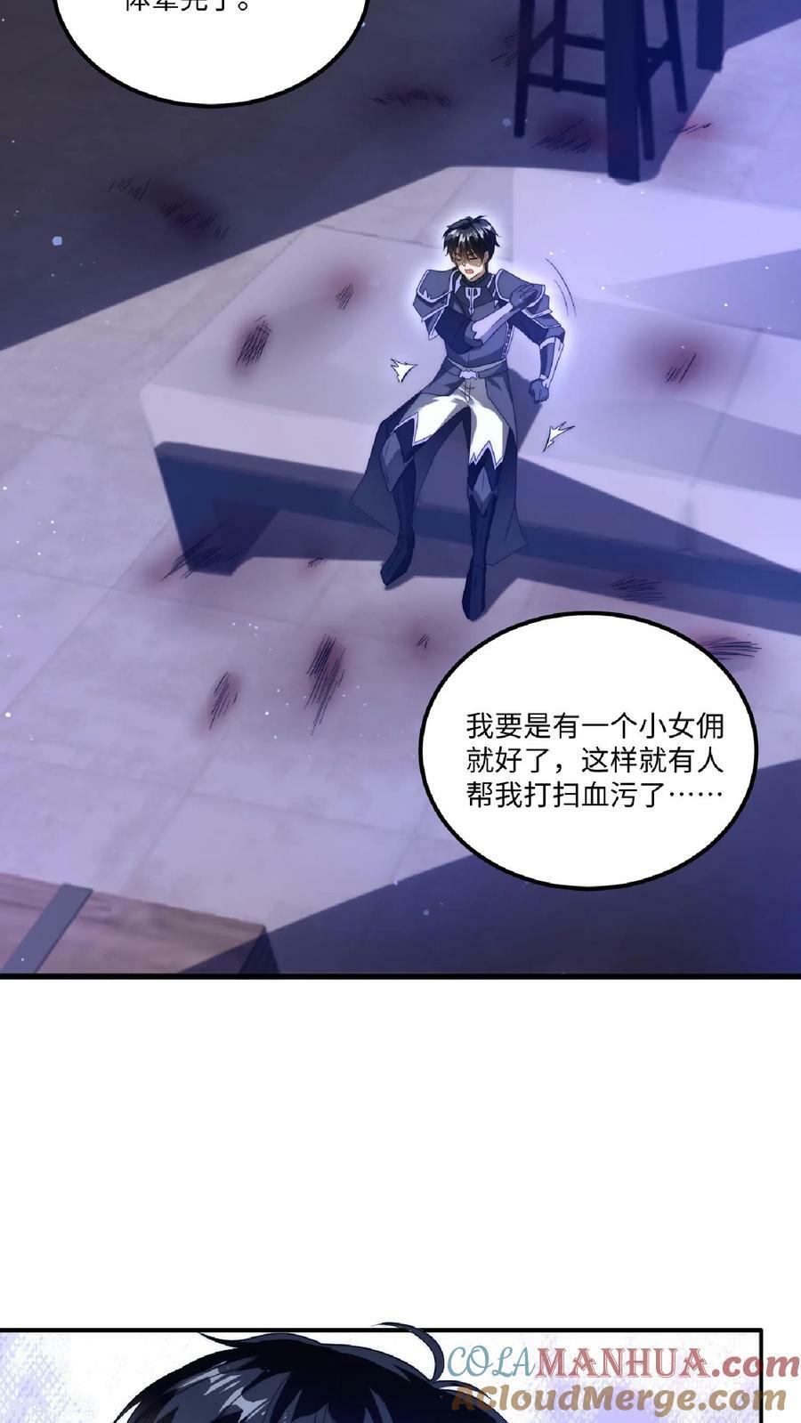 第15话 急需小女佣24