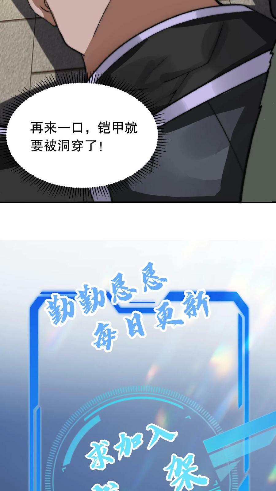 第18话 决战变异鼠王27