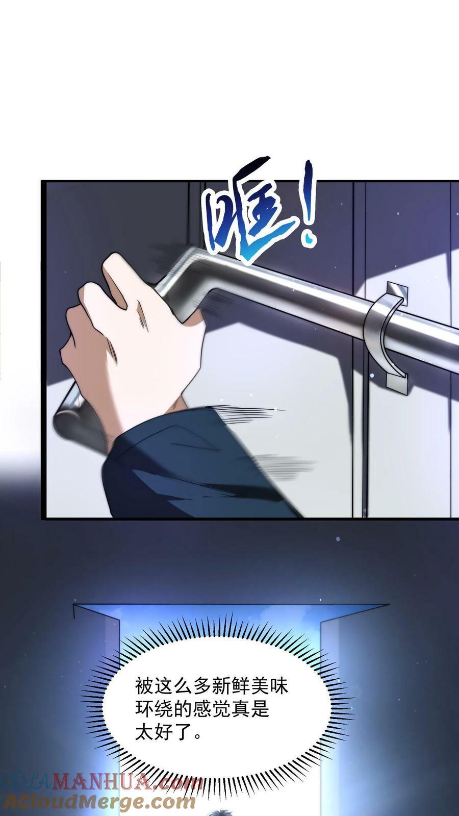 第1话 重新开局，先囤货！6