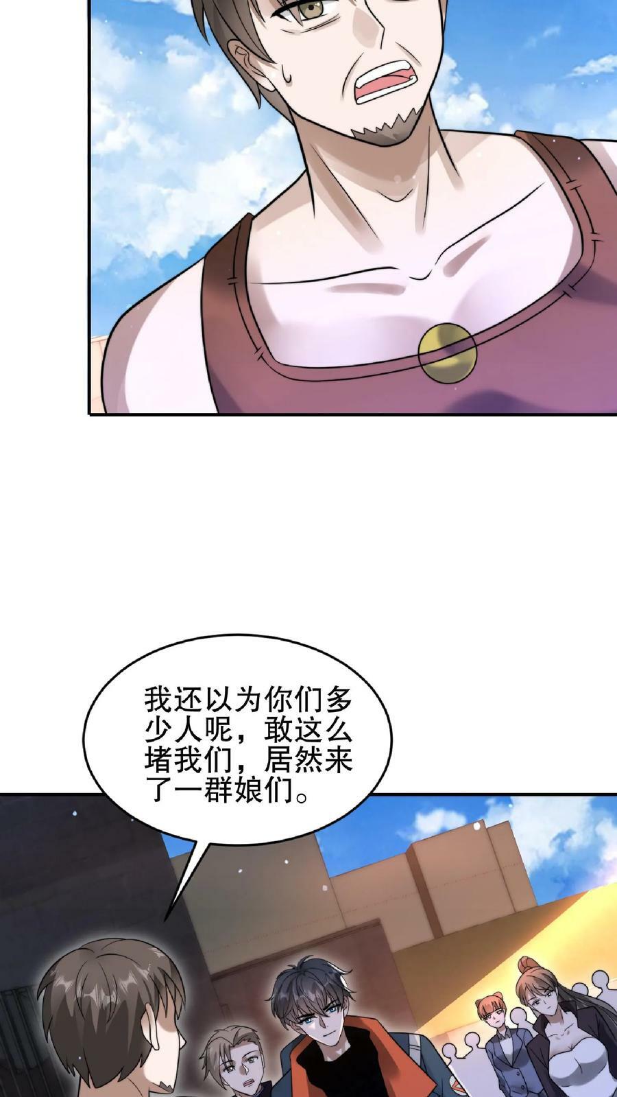 第56话 以和为贵？7