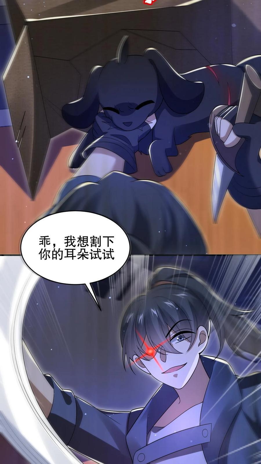 第128话 法王的过往13