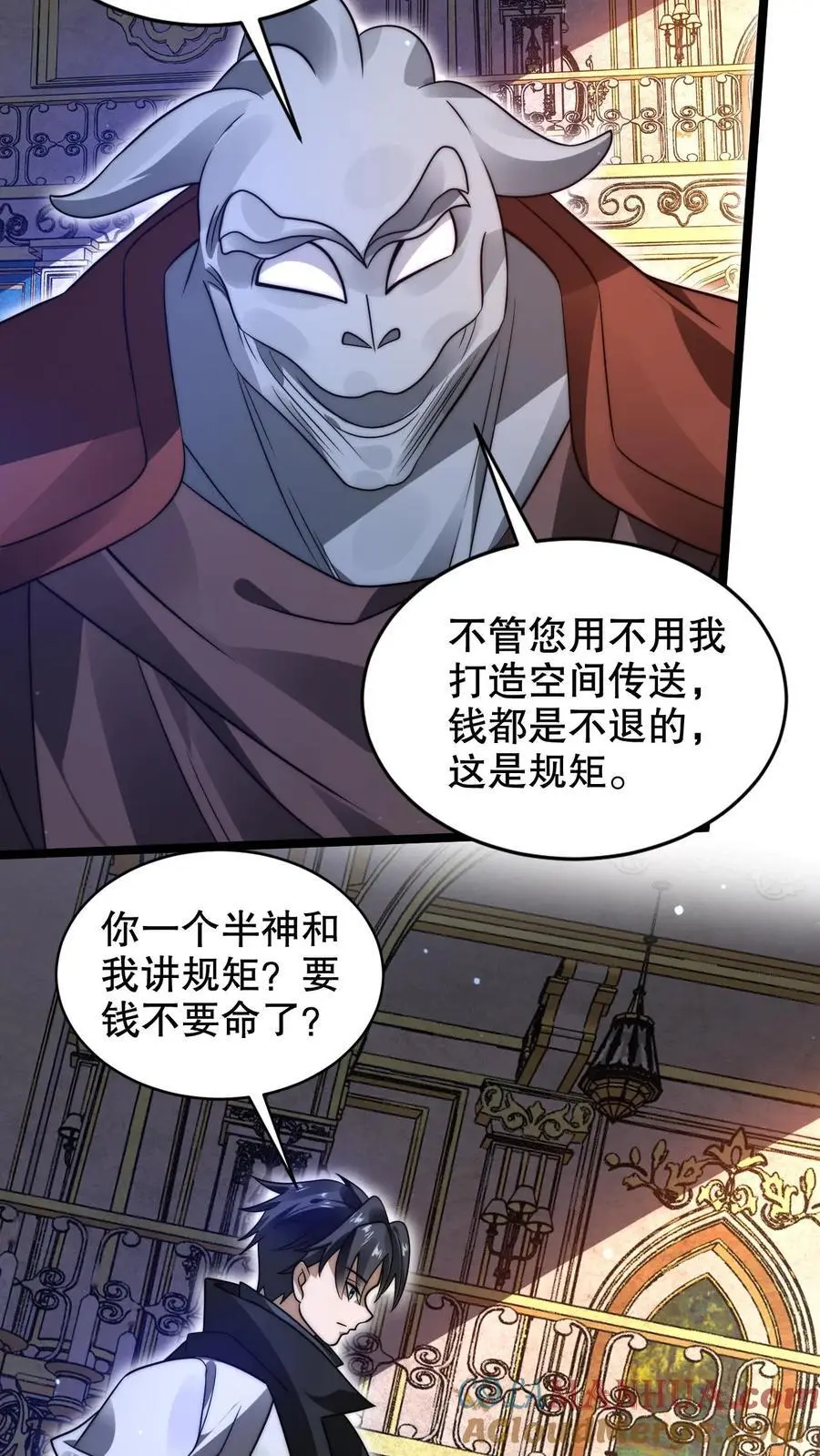 第248话 第二道法则来了4
