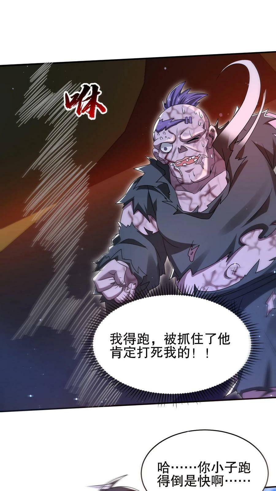 第105话 庇佑之地7