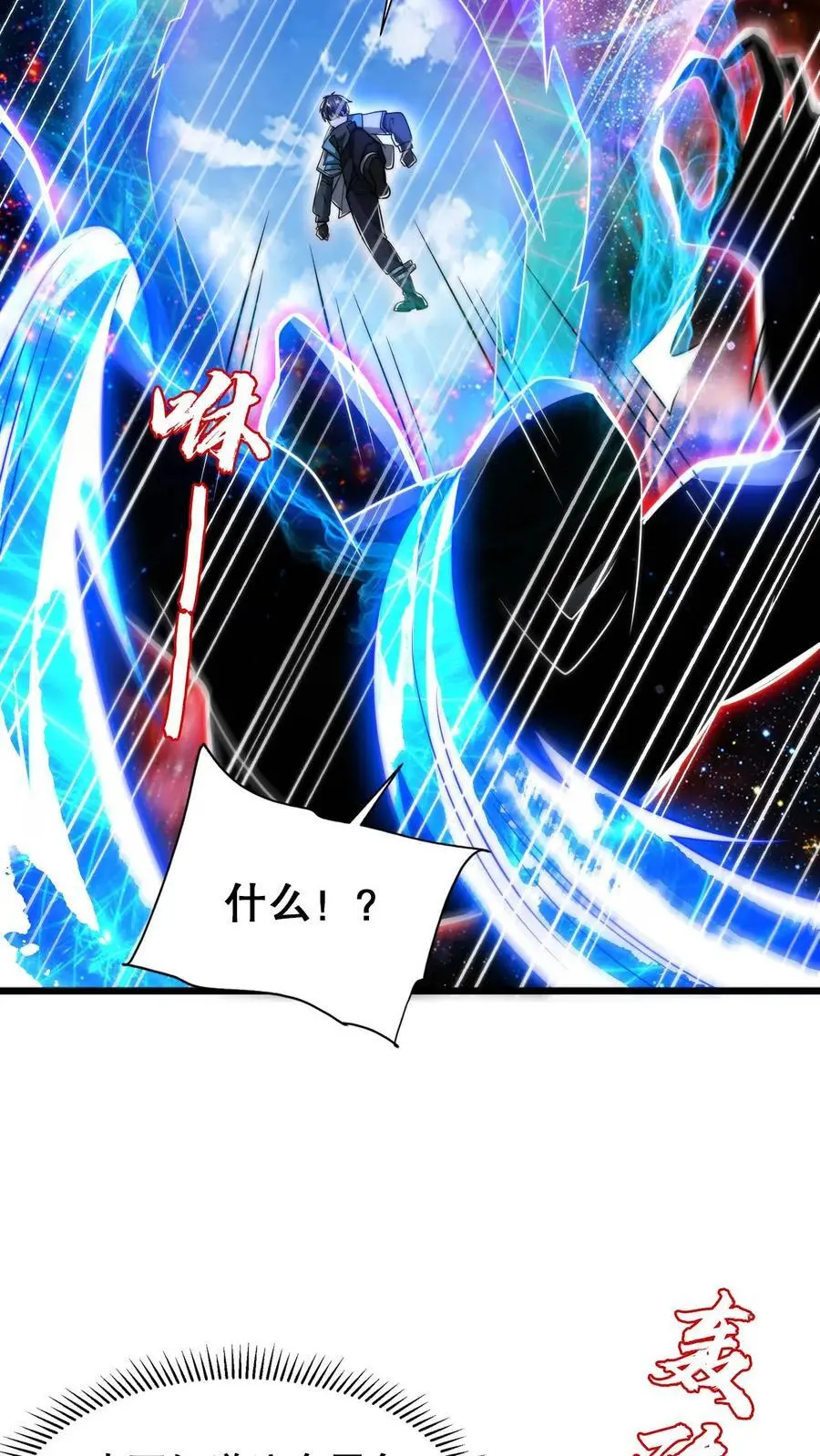 第221话 深层次的虚空放逐21