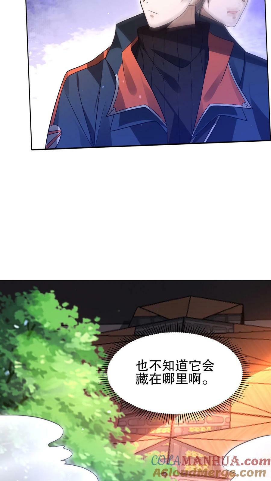 第63话 引诱，拉扯18