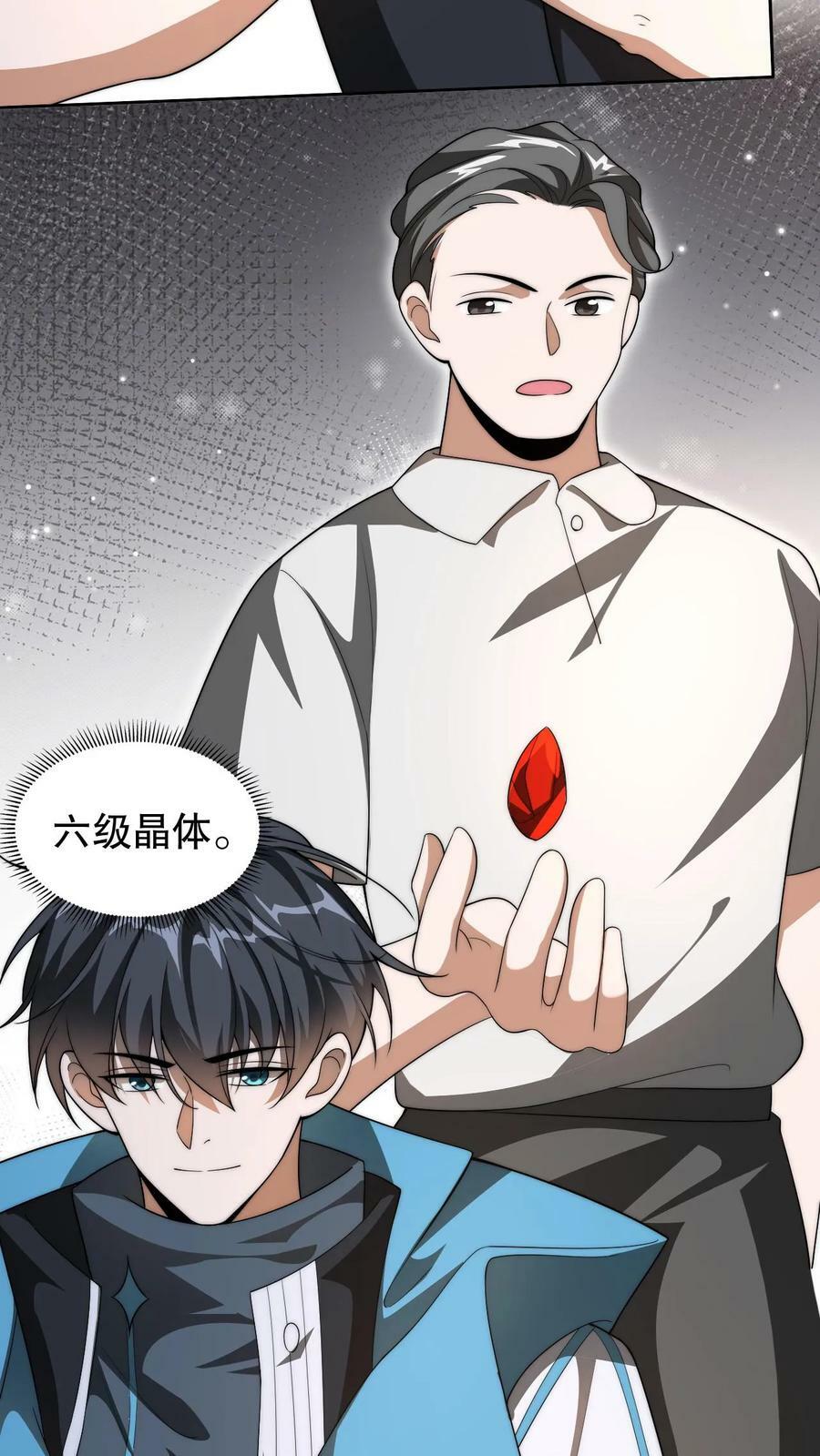 第79话 金属系龙羽21