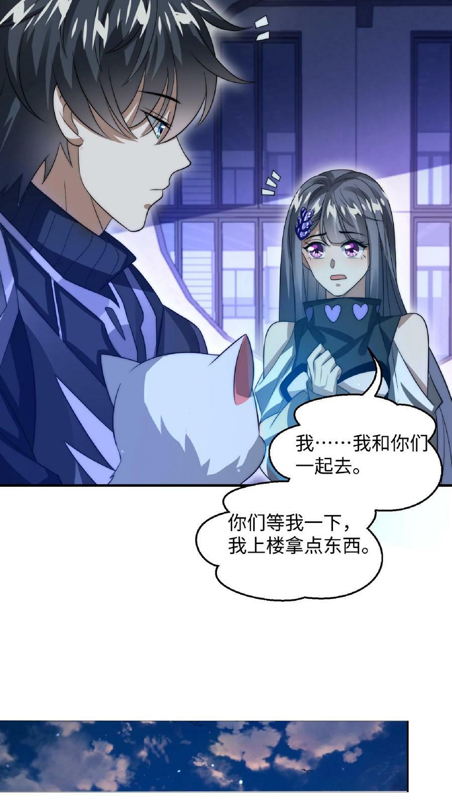 第25话 妹妹米粒11