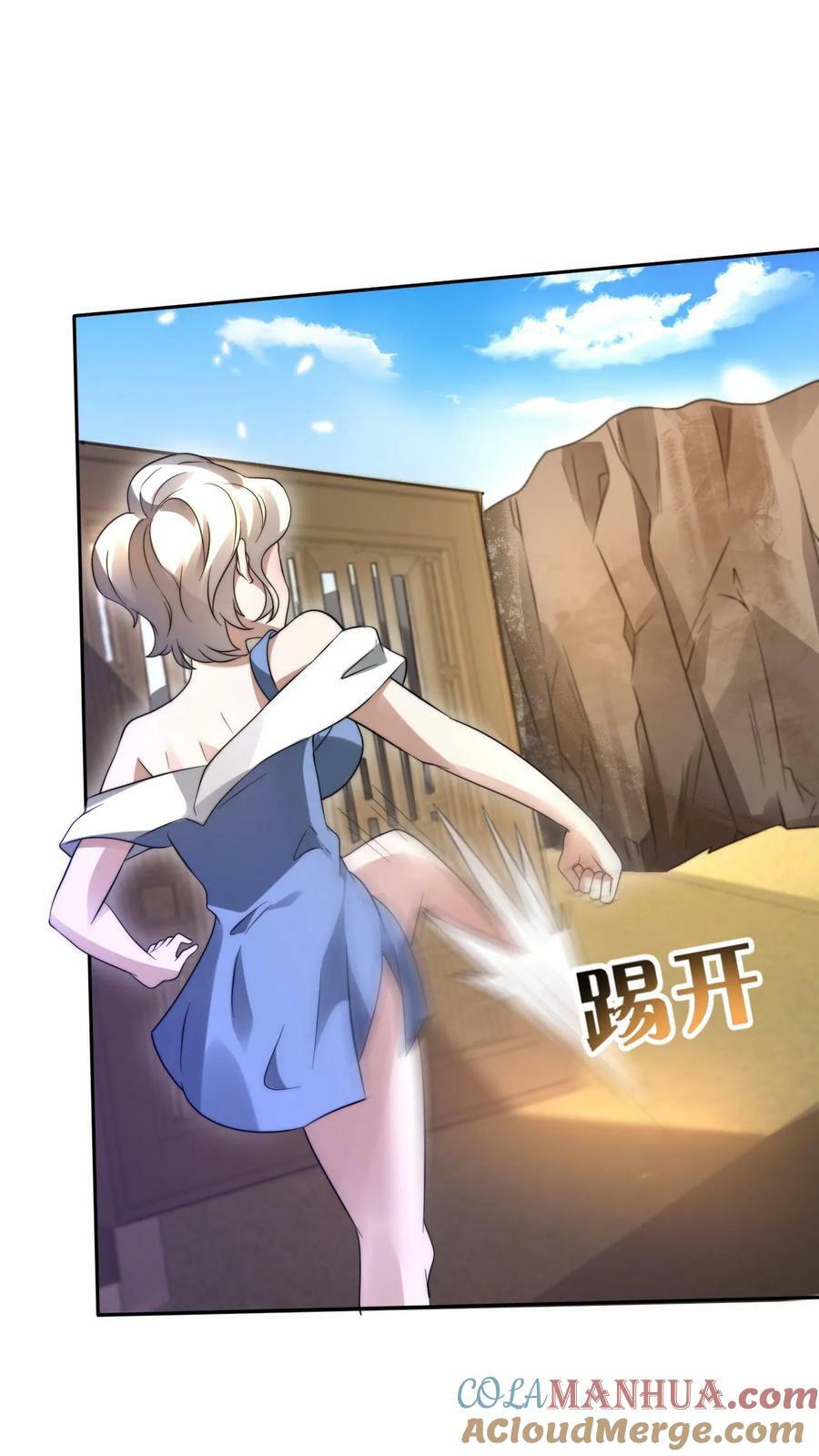 第85话 K.O8
