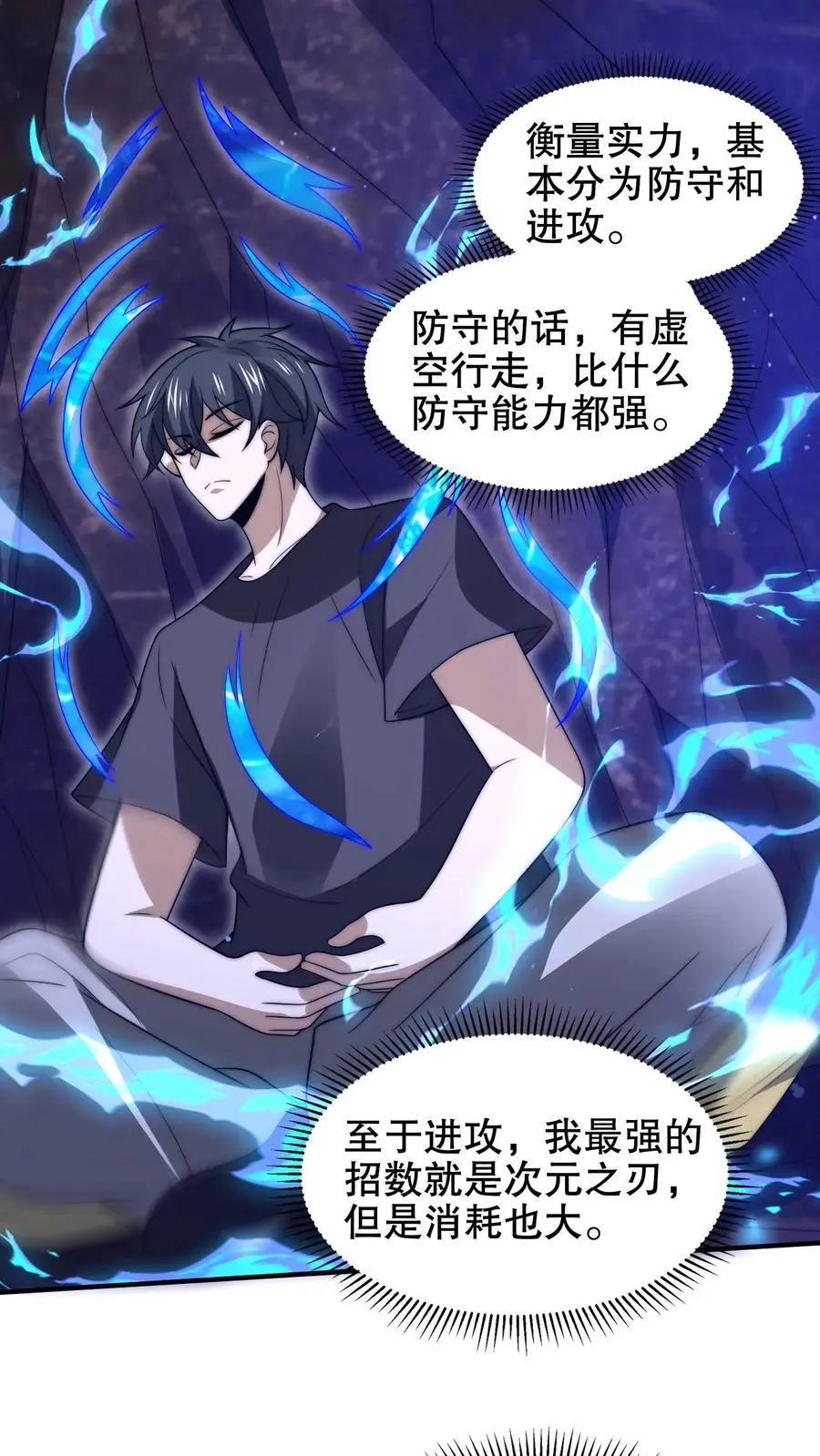 第190话 吃人的巨树1
