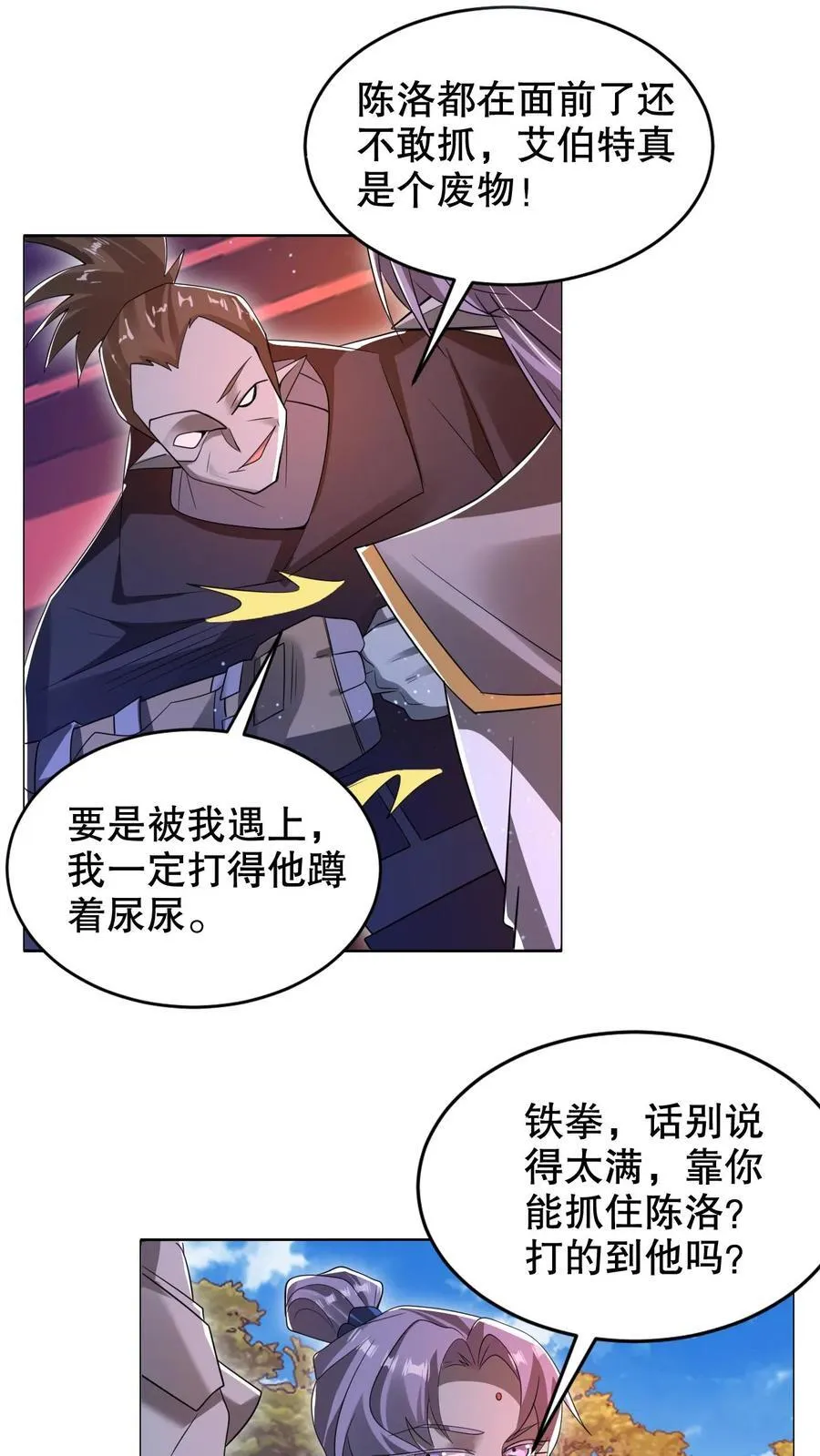 第280话 两个大逼兜1