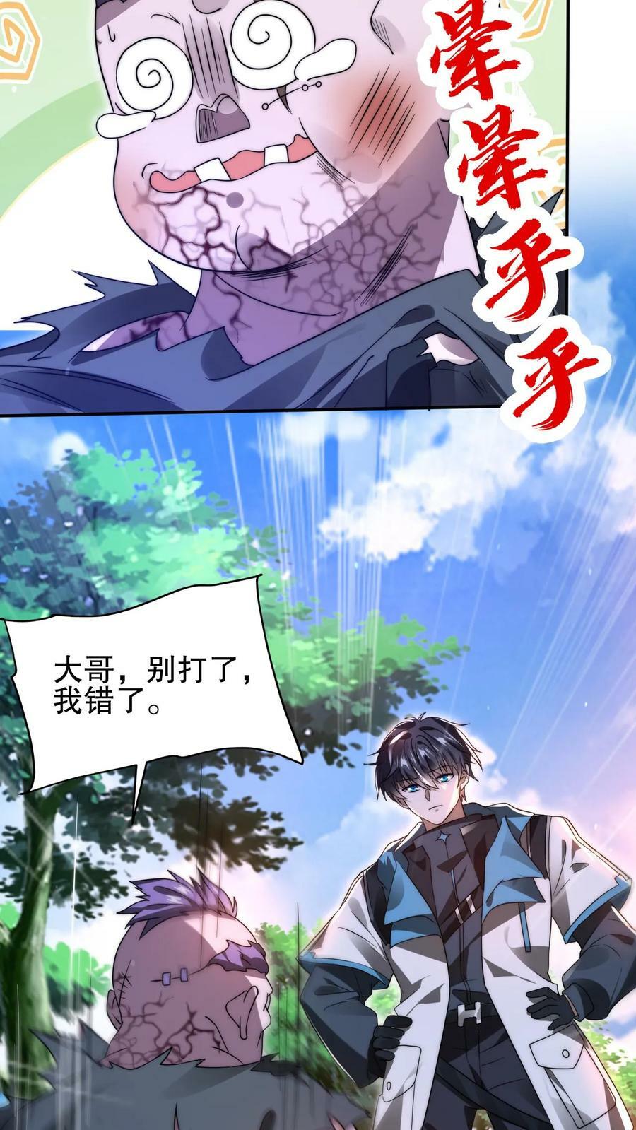 第102话 和丧尸“合作”17