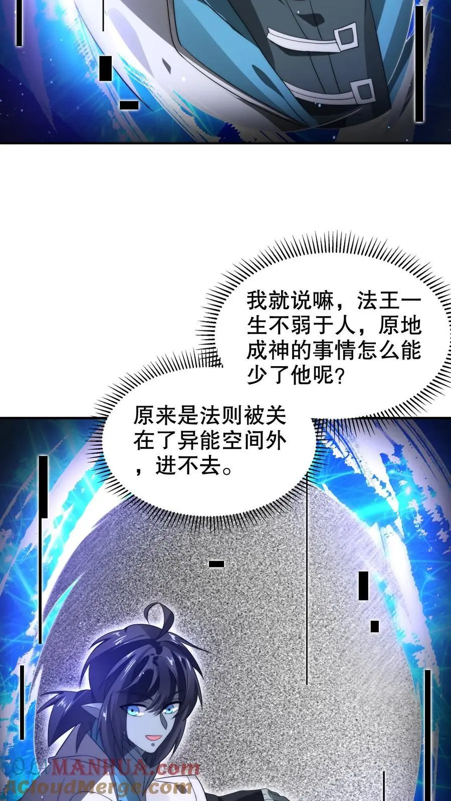 第275话 法王成神14