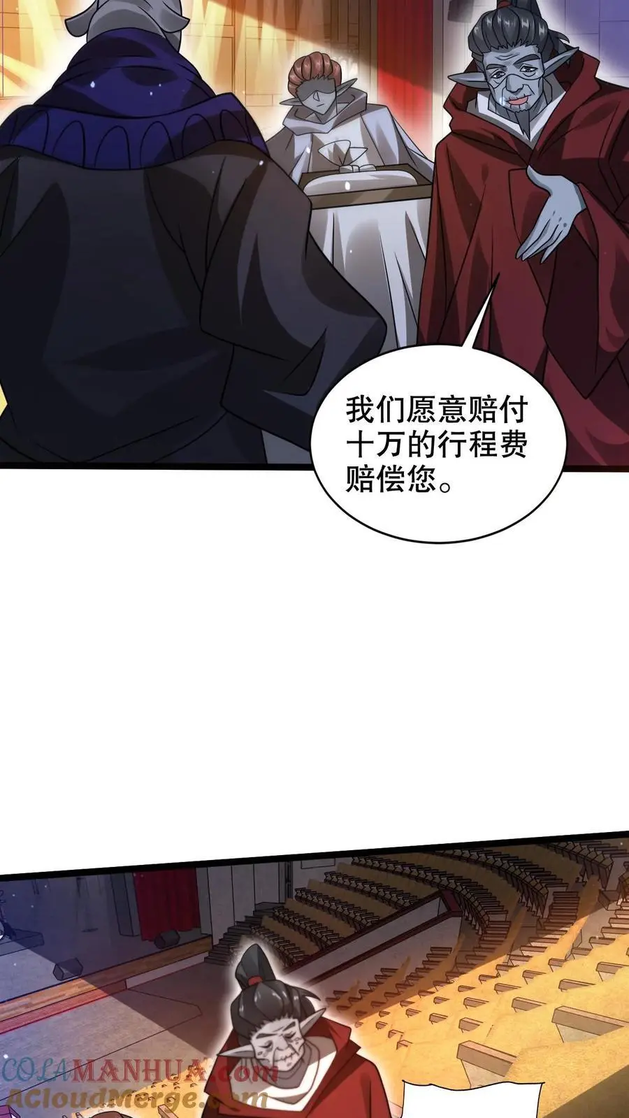第244话 不要常理衡量我18
