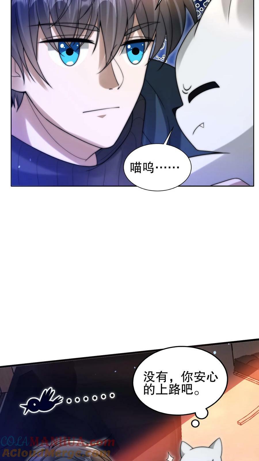 第73话 托大？玩砸了吧！4
