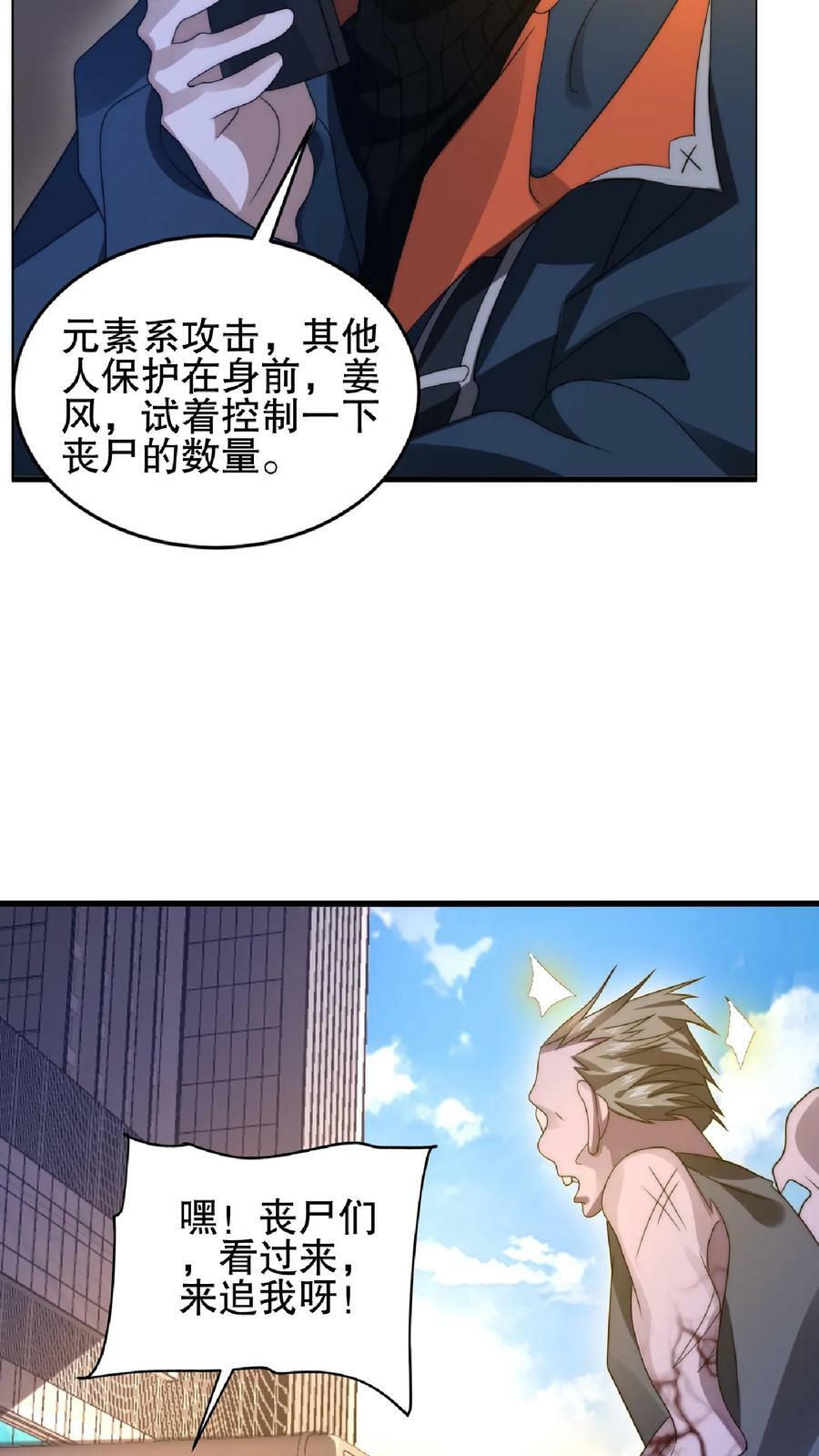 第49话 紧急搜索“超波型”3