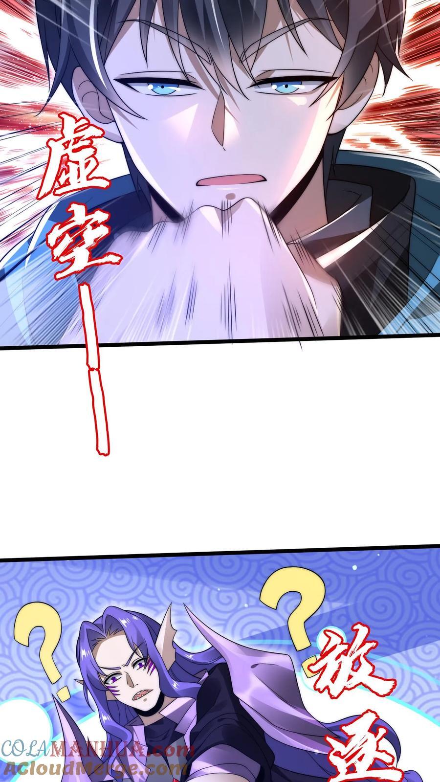 第138话 善解人“衣”的我12