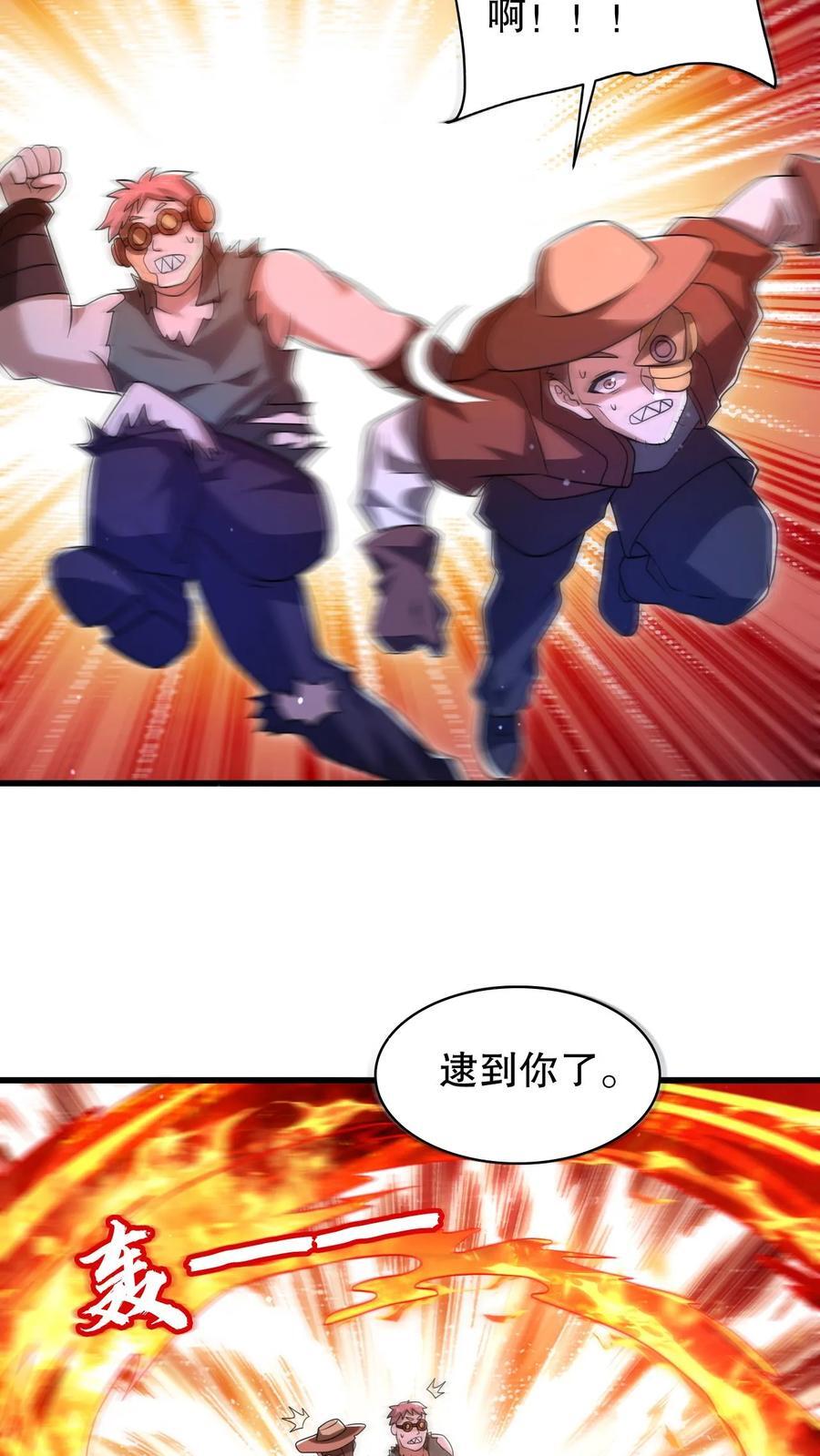 第150话 涅槃的米灵13