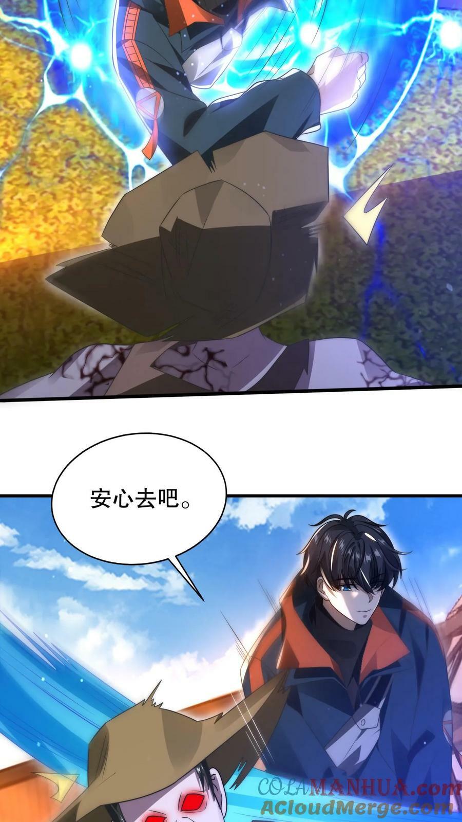 第63话 引诱，拉扯26