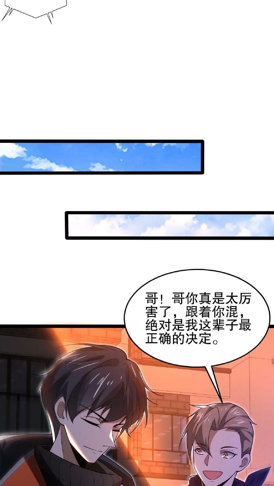 第61话 拳头永远是硬道理17