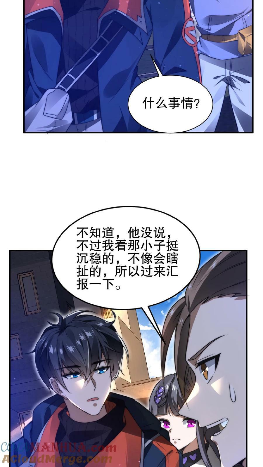 第57话 六级晶体12
