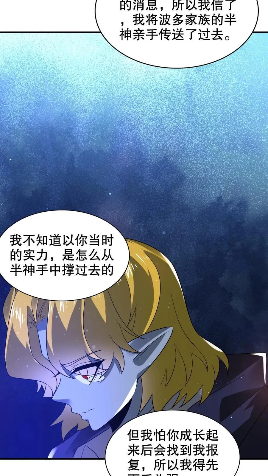 第303话 罪魁祸首找到了13