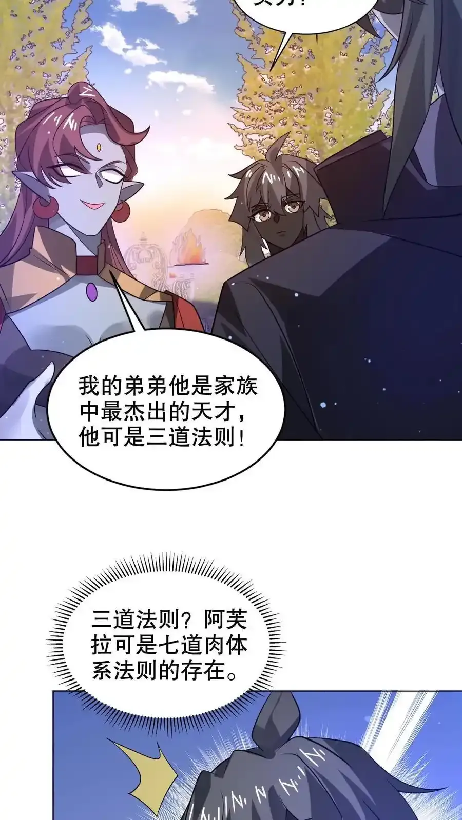 第290话 他的劫难就是陈洛11
