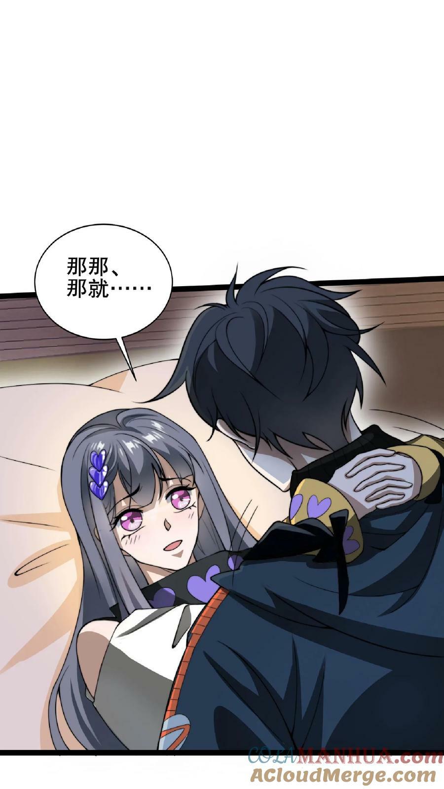 第47话 我做你女朋友好不好6