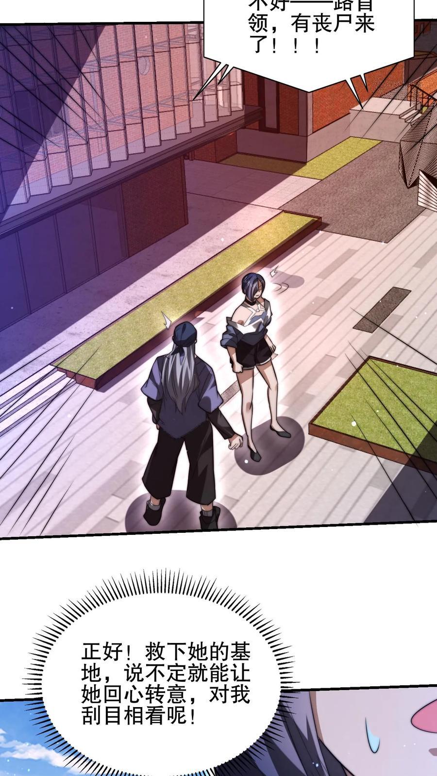 第134话 大壮出击！11