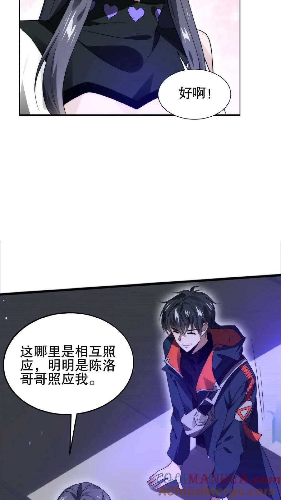 第28话 去她家暂住8
