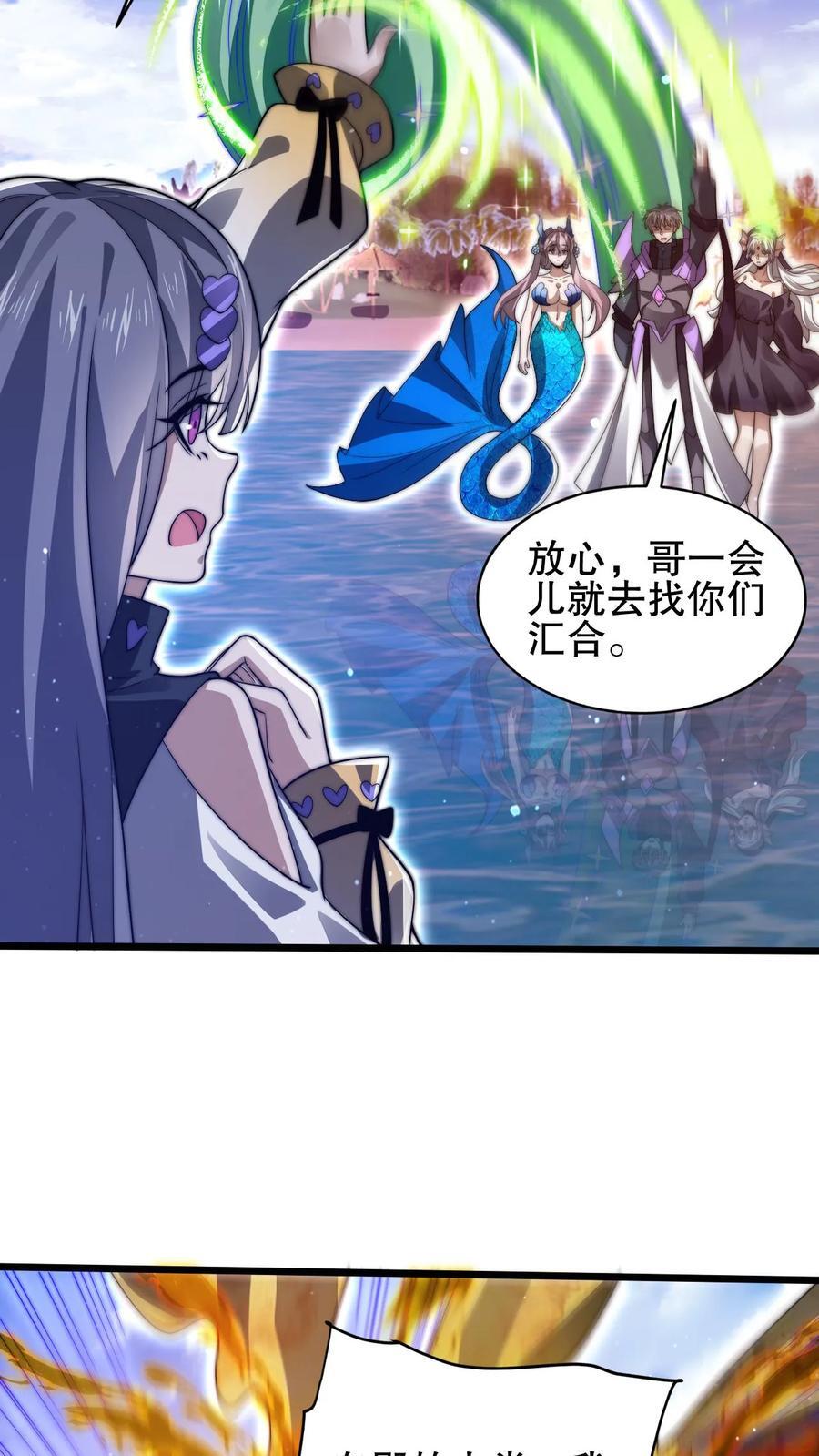 第138话 善解人“衣”的我23