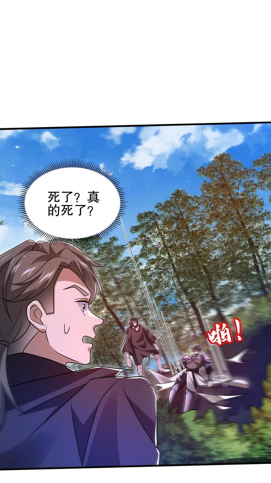 第153话 给你机会你不中用啊！13