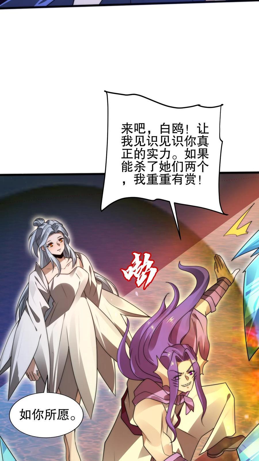 第163话 海姬暴走15