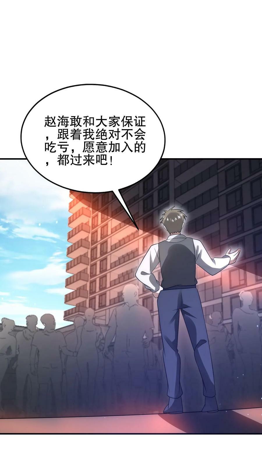 第74话 大凶之兆？！13