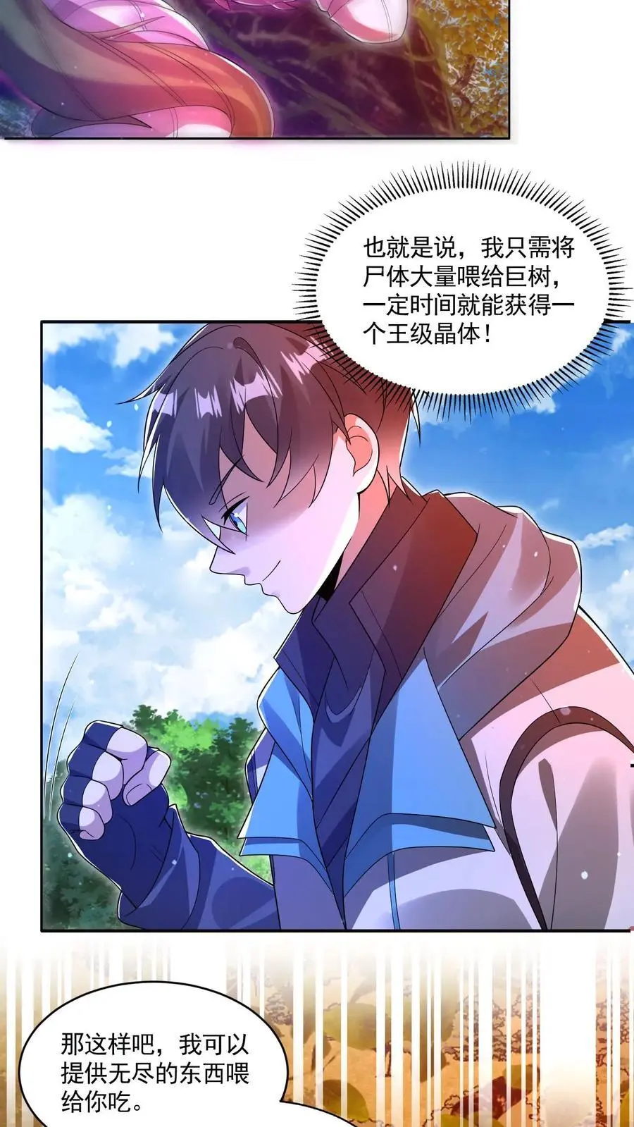 第193话 钛合金狗眼，神器7