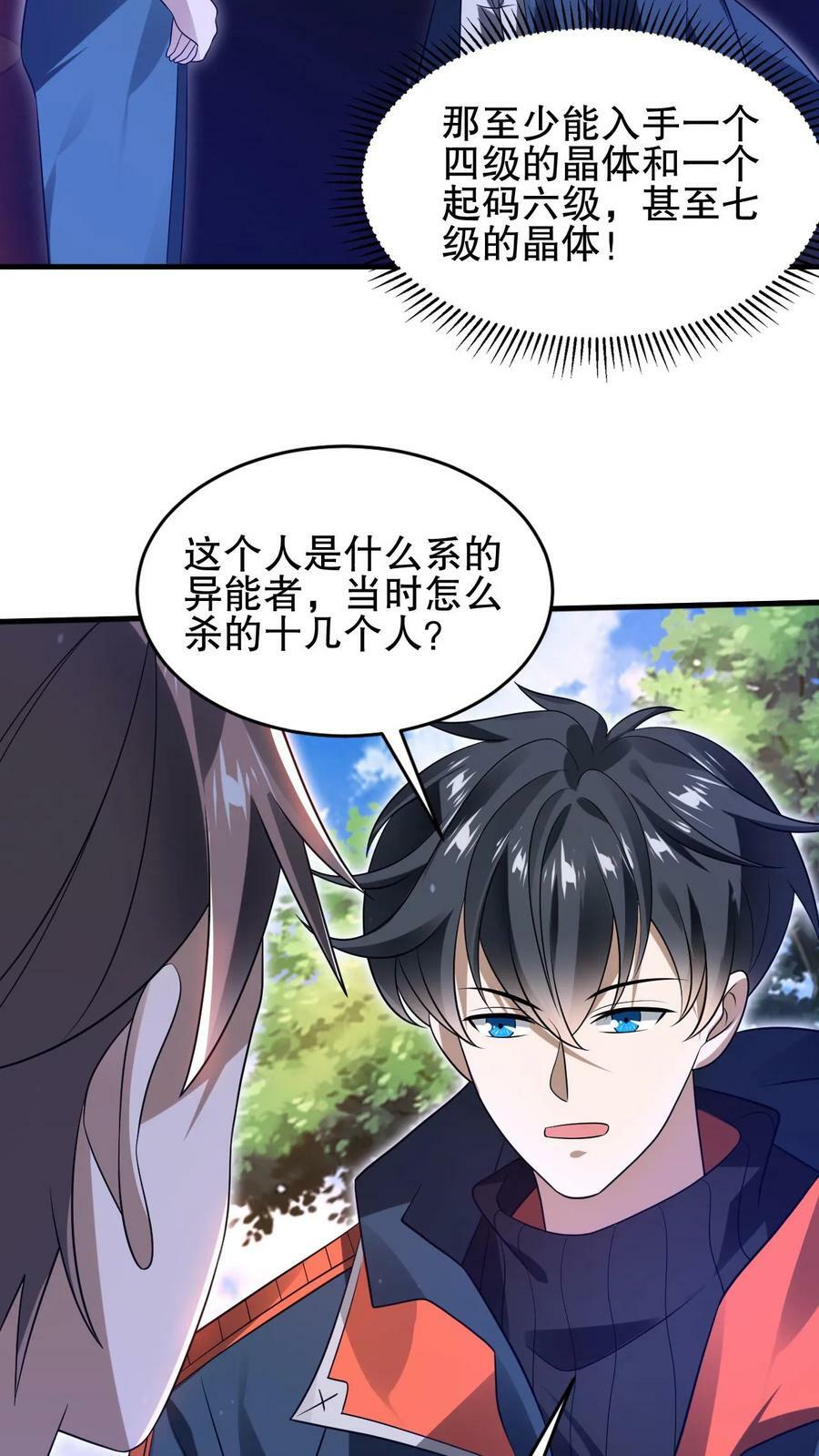 第72话 赵海求援25