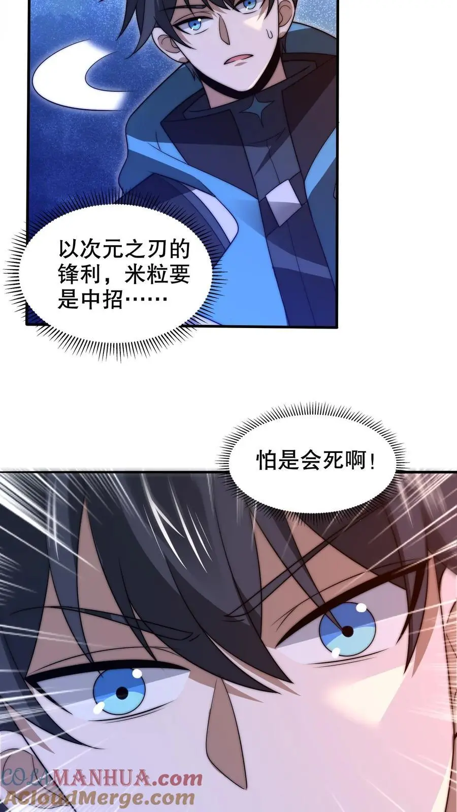 第219话 怪物的底牌2