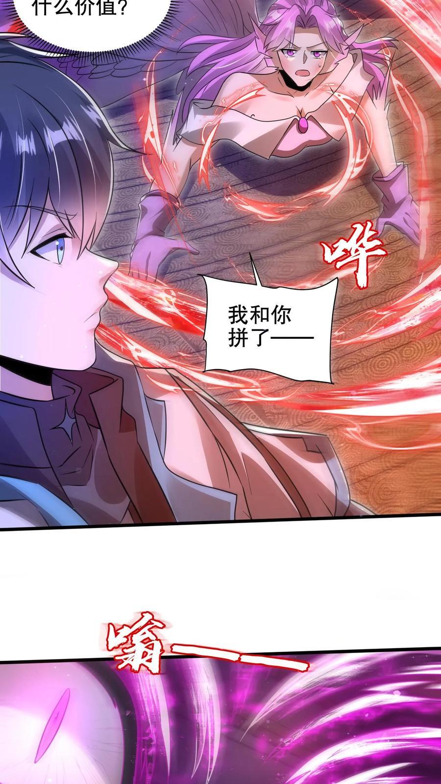 第183话 歪国探子来袭5