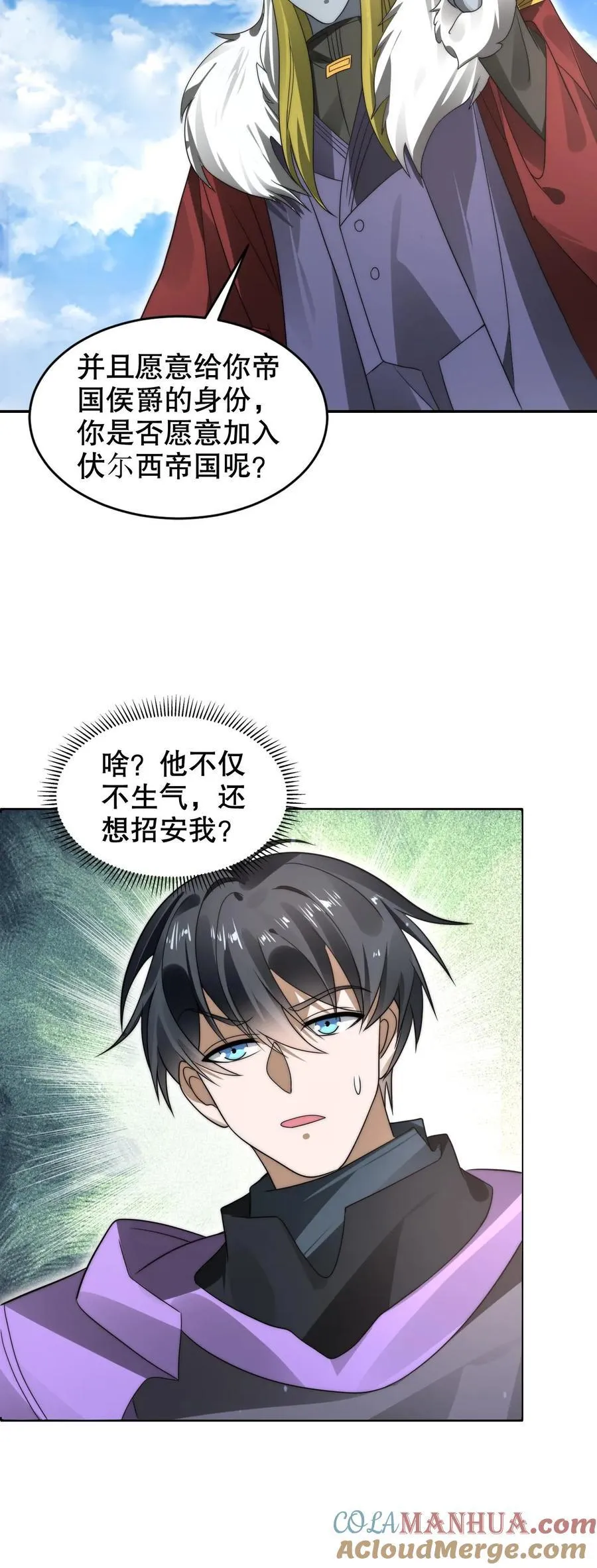 第282话 三亲王被废24