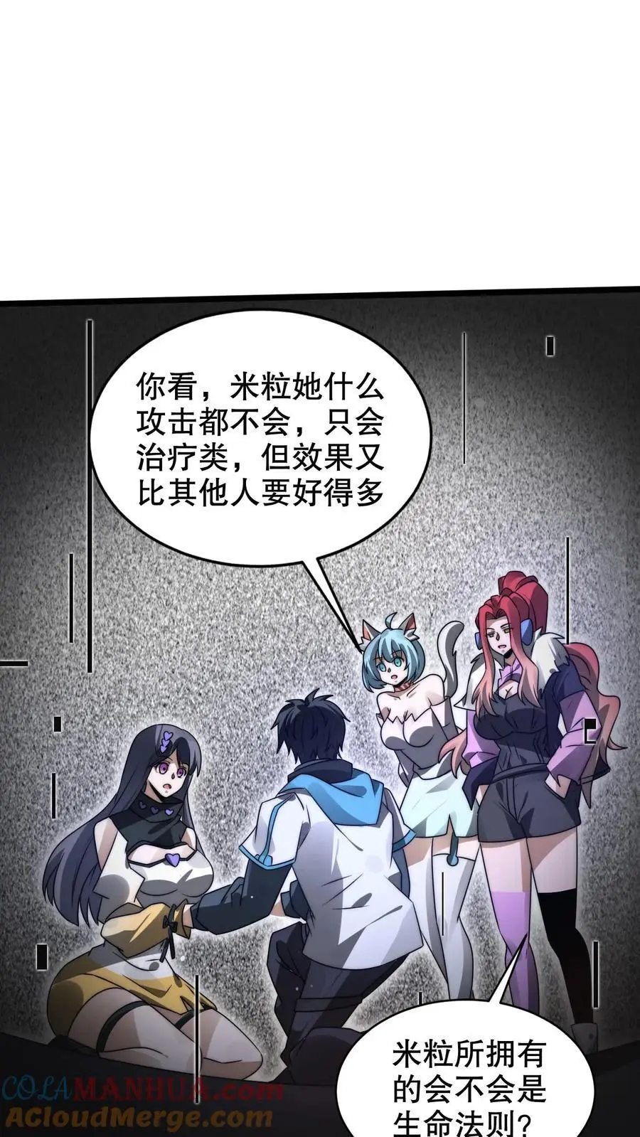 第265话 她是生命系_!22