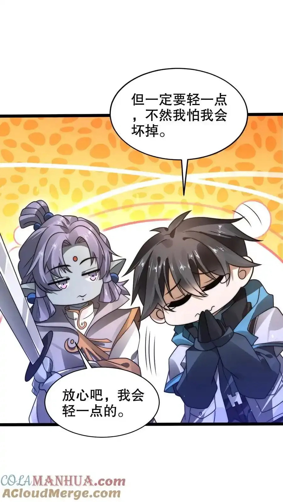 第284话 崩溃的云初阳16