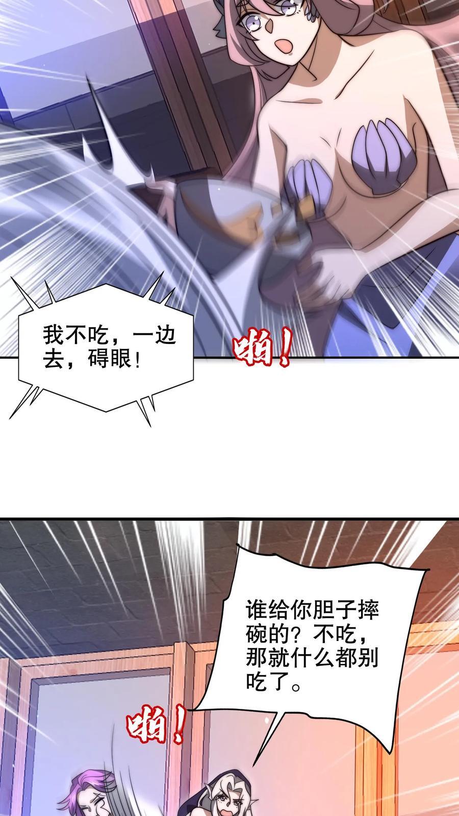 第182话 我绝不逃避17