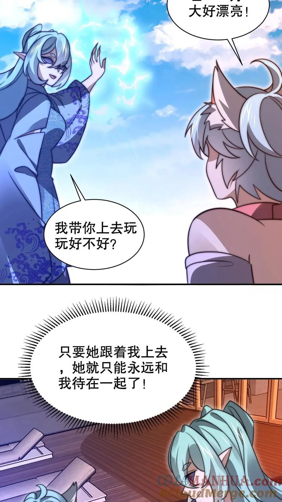 第228话 斩神时机已到18