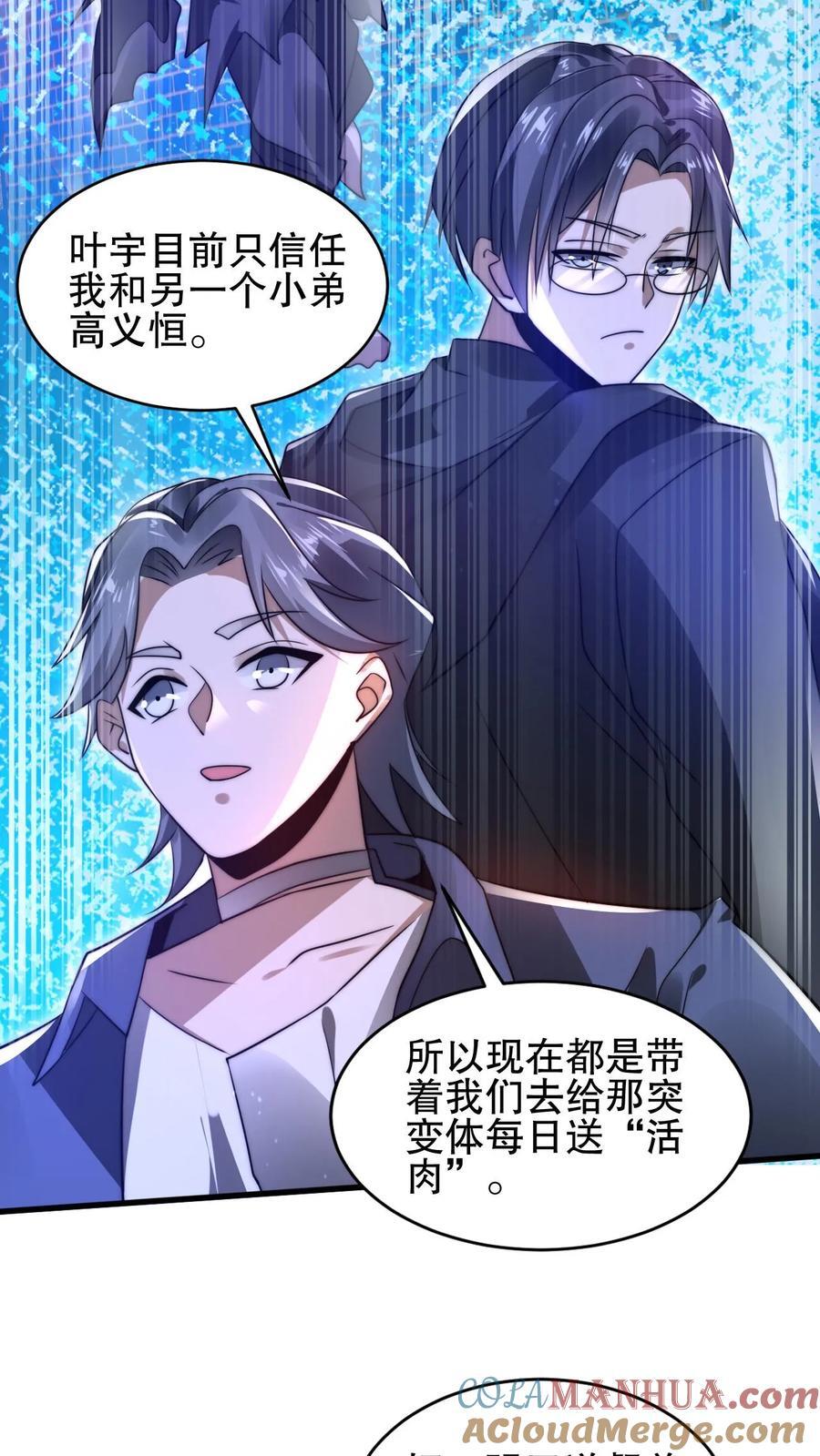 第152话 叶宇的狗屎运16