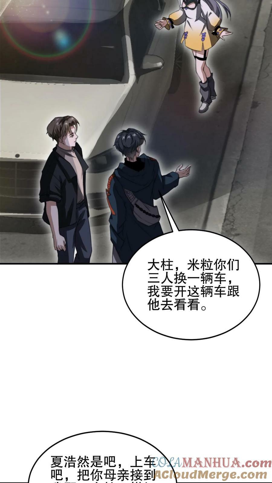 第64话 铁拳无敌夏浩然24